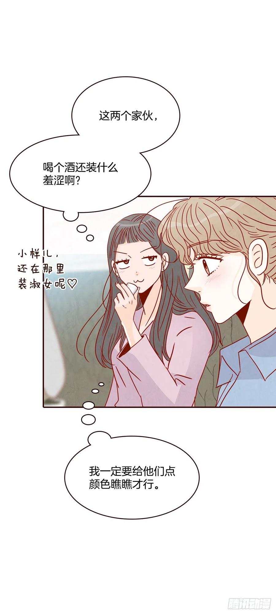 24.情敌，你好14