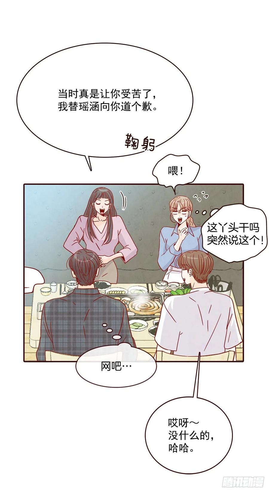 24.情敌，你好18