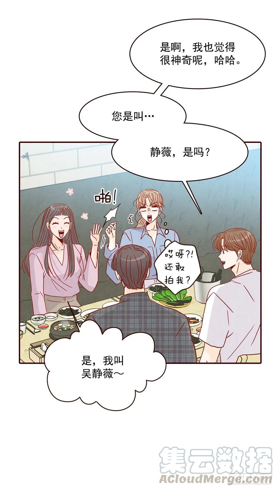 24.情敌，你好20