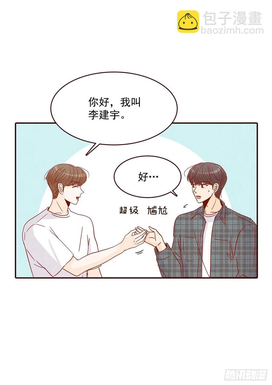 24.情敌，你好23