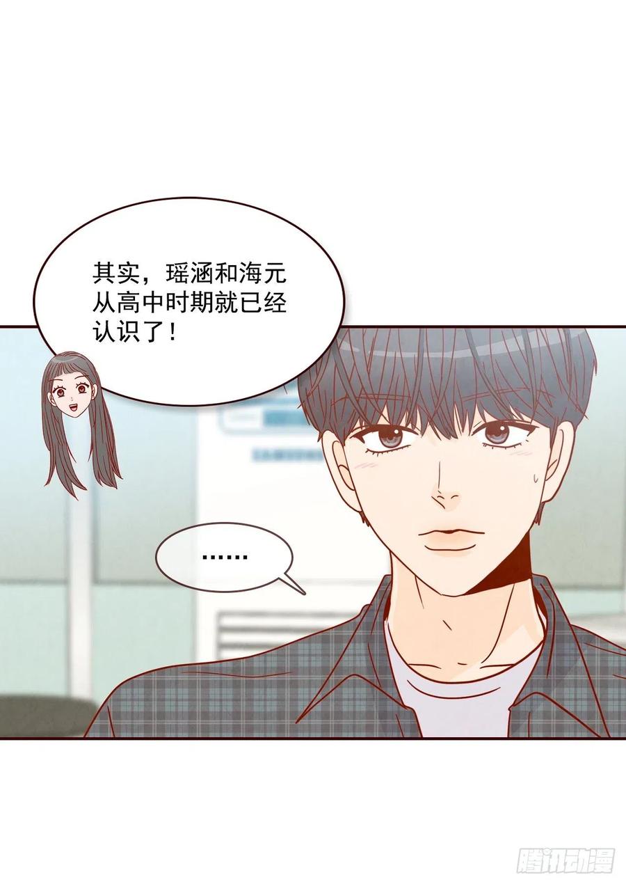 24.情敌，你好26