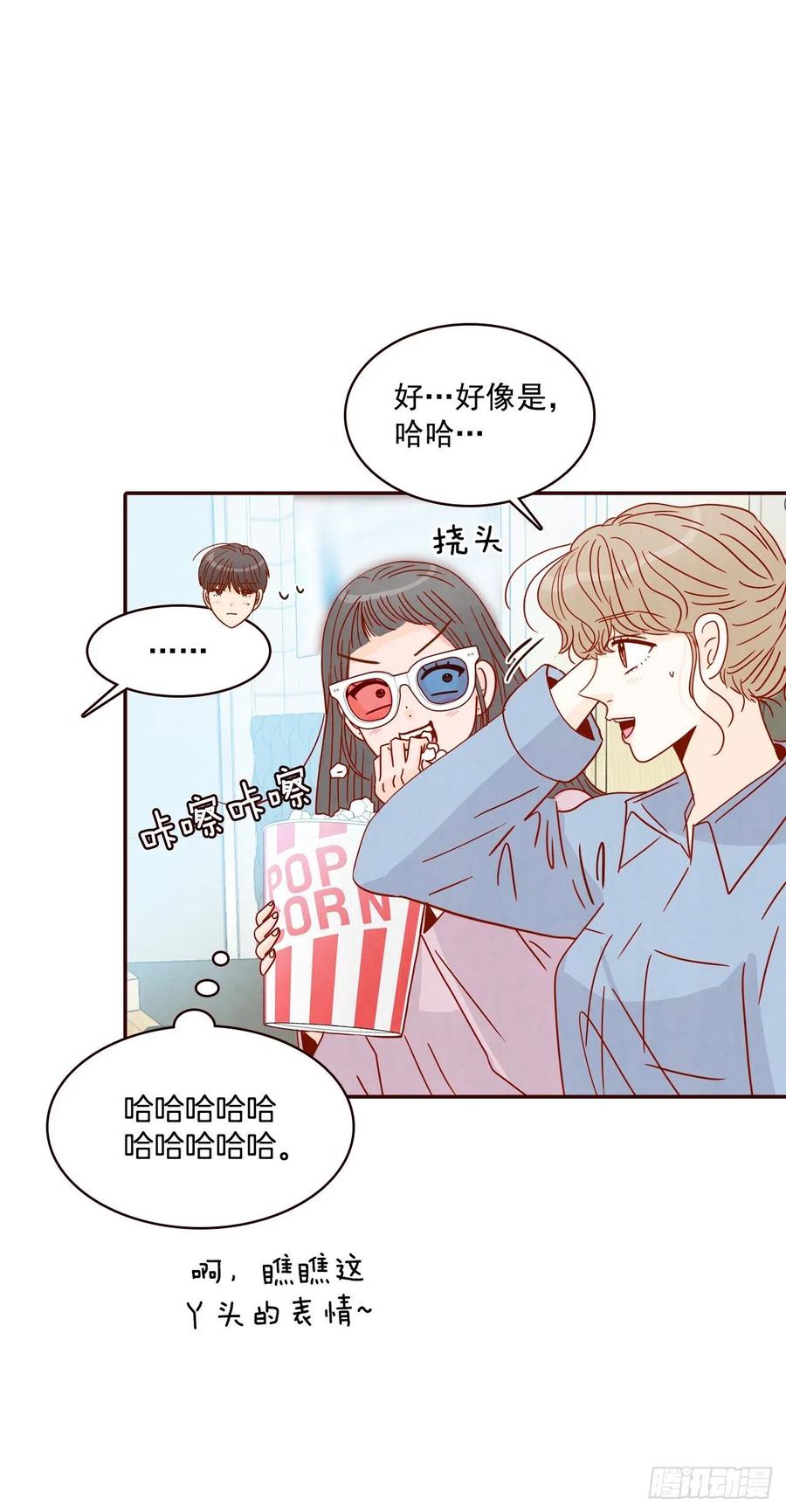24.情敌，你好29