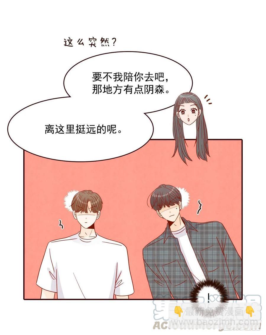 24.情敌，你好32
