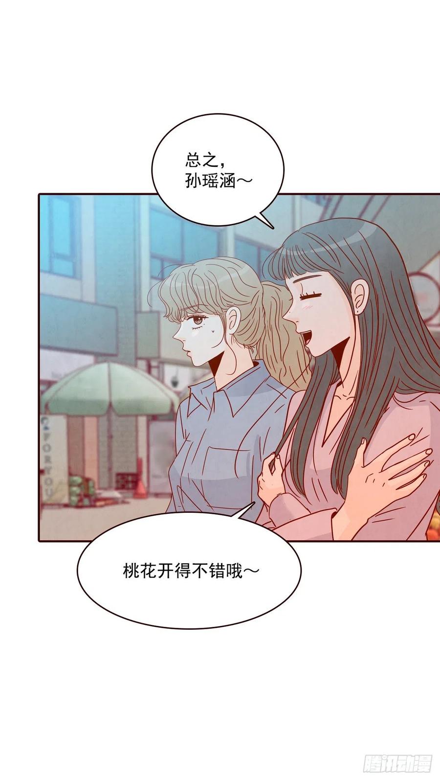 24.情敌，你好38
