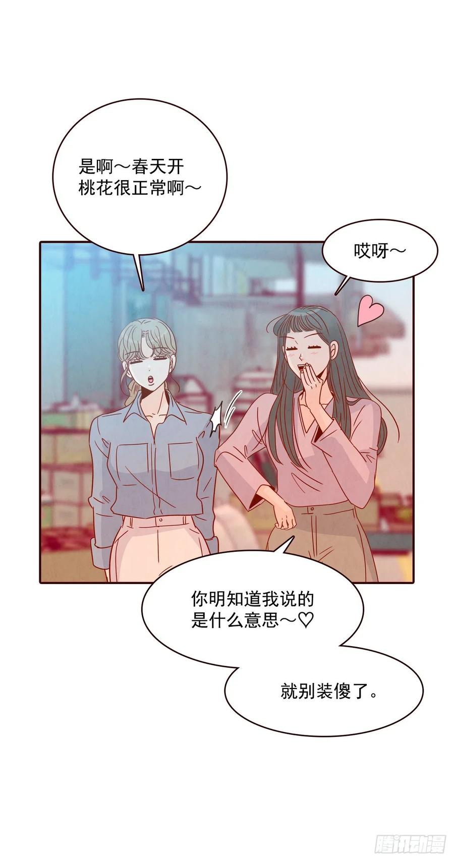 24.情敌，你好39