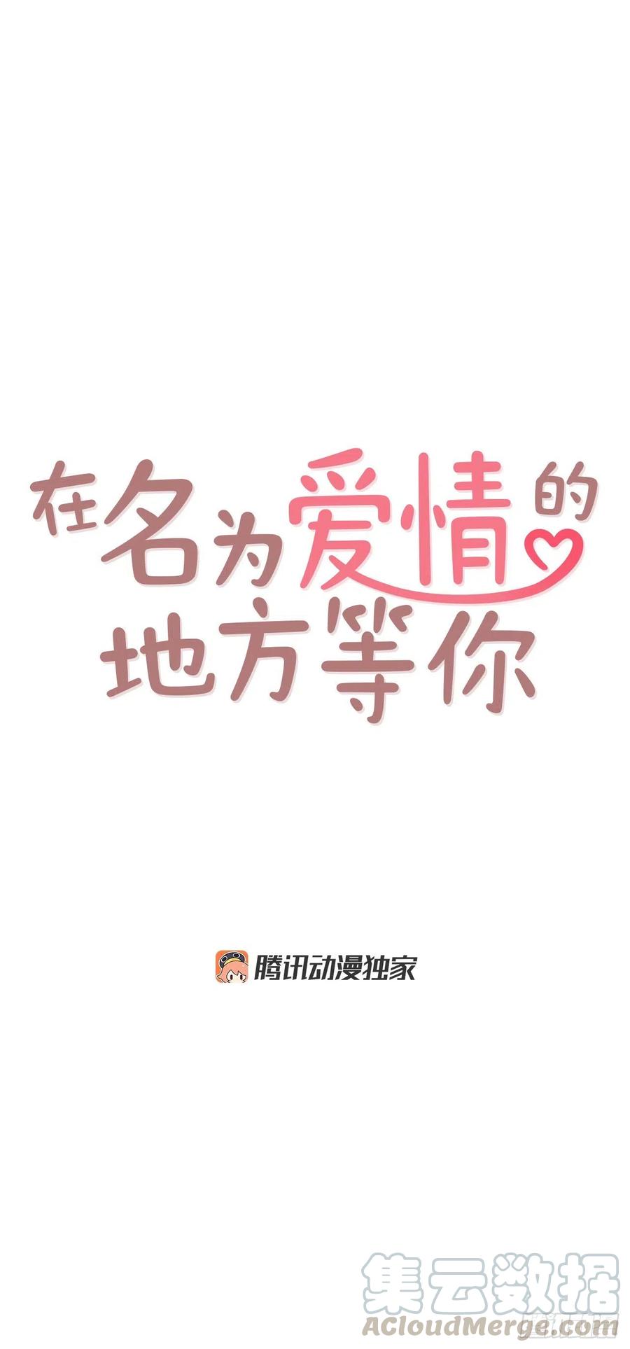 24.情敌，你好4