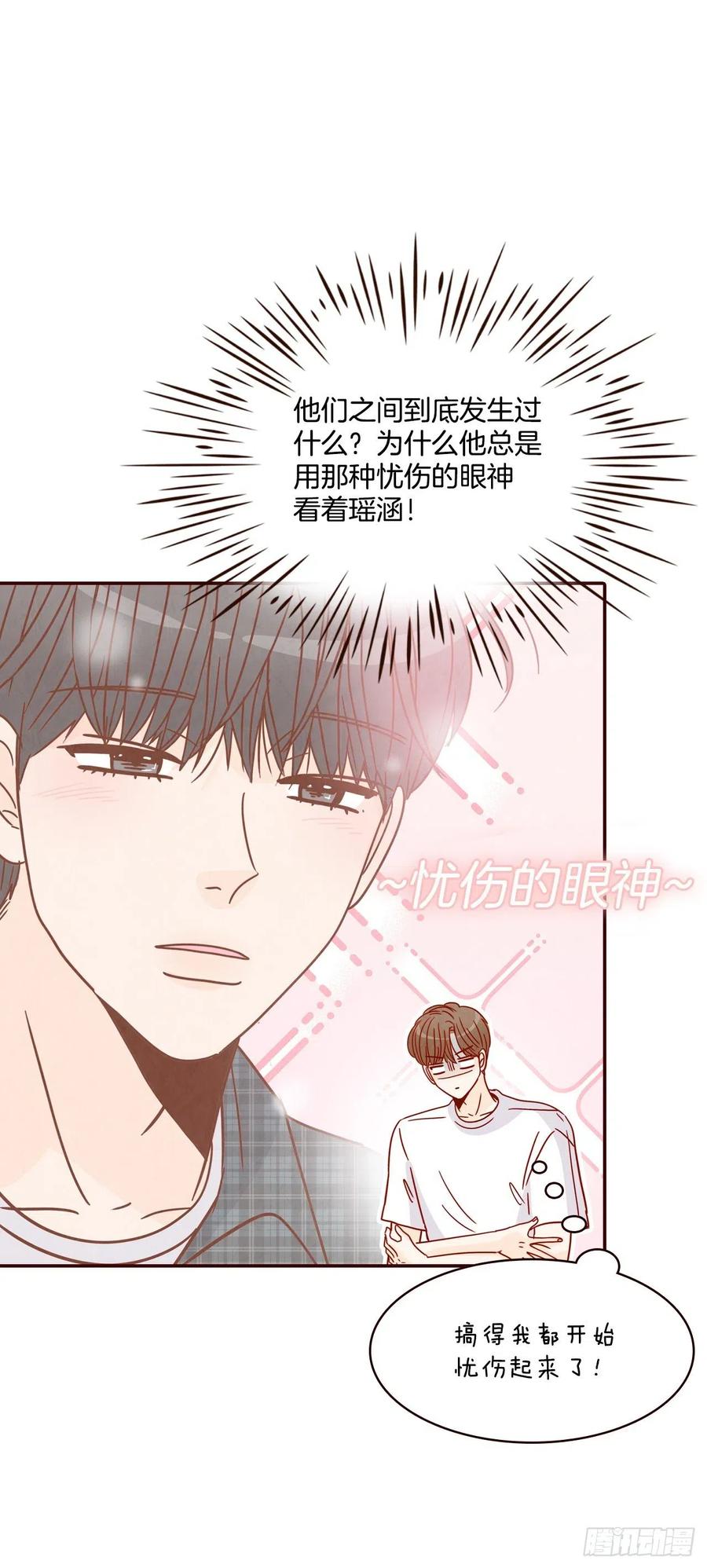 24.情敌，你好50