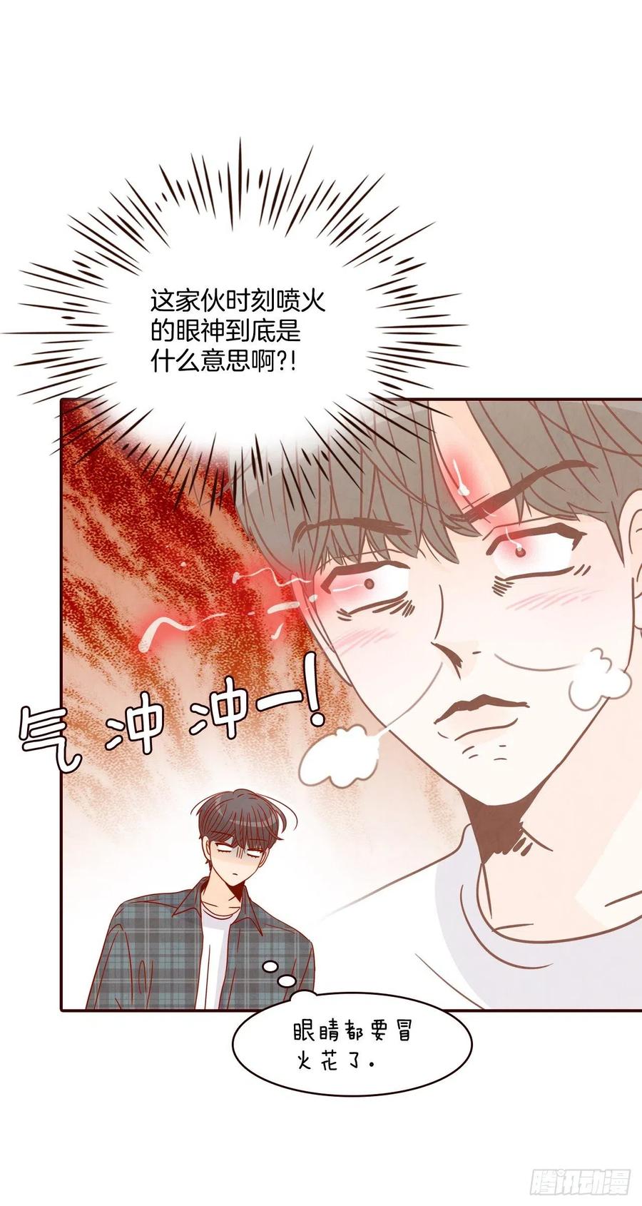 24.情敌，你好51