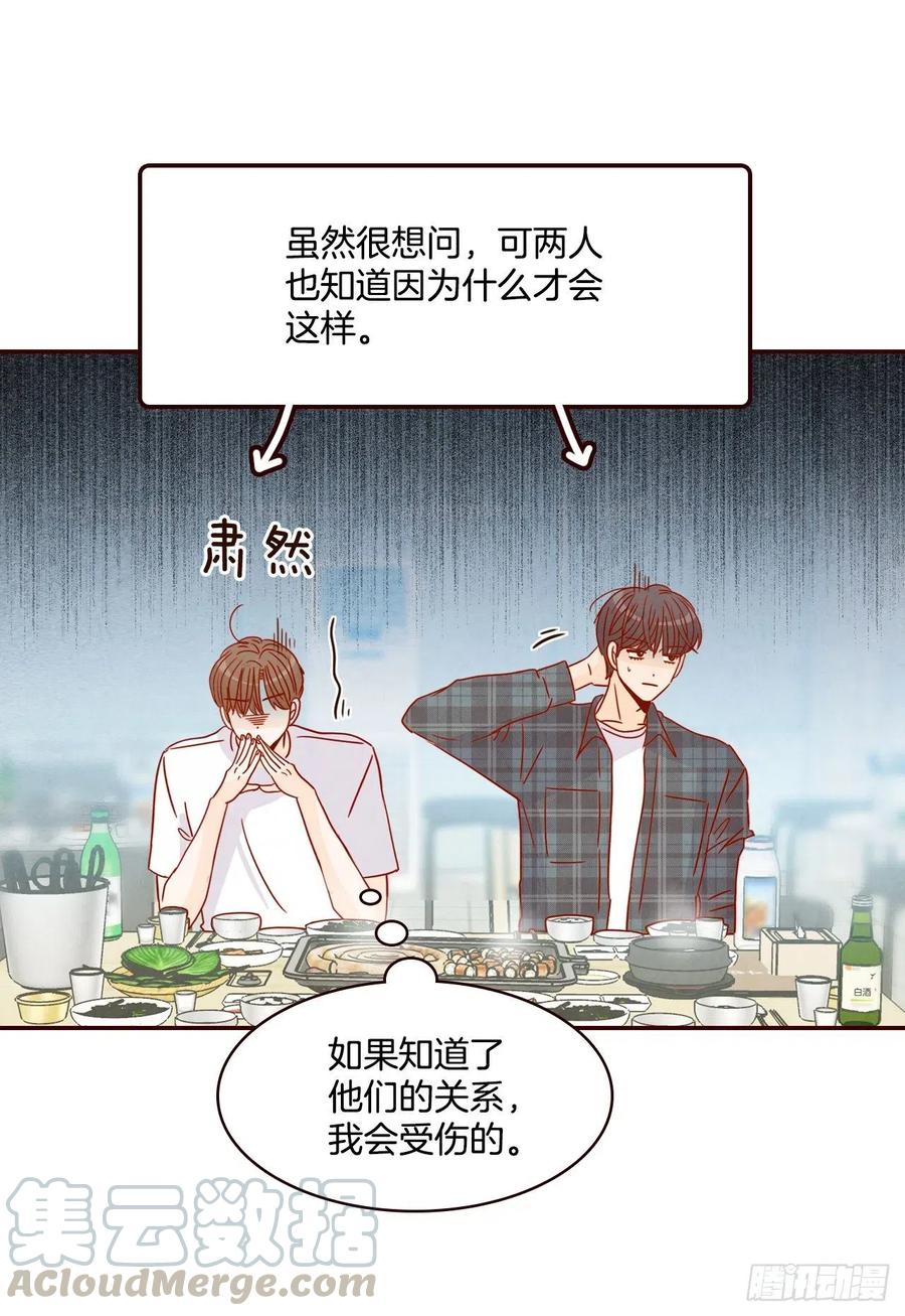 24.情敌，你好52