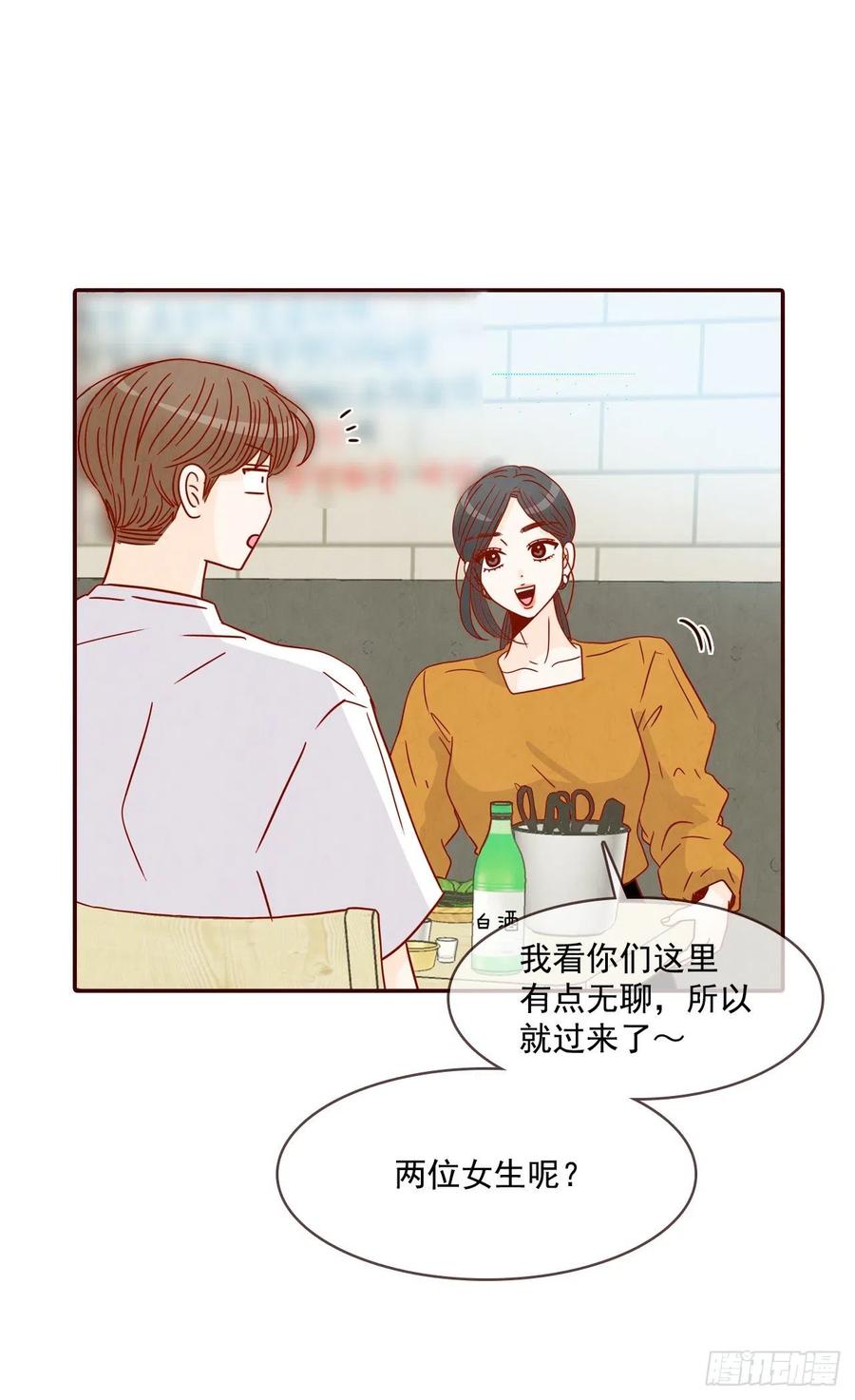 24.情敌，你好58