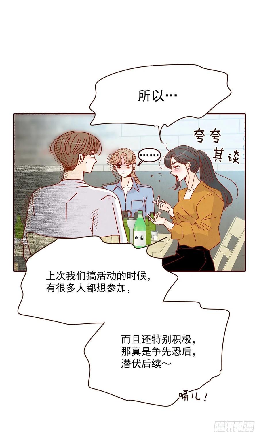 24.情敌，你好66