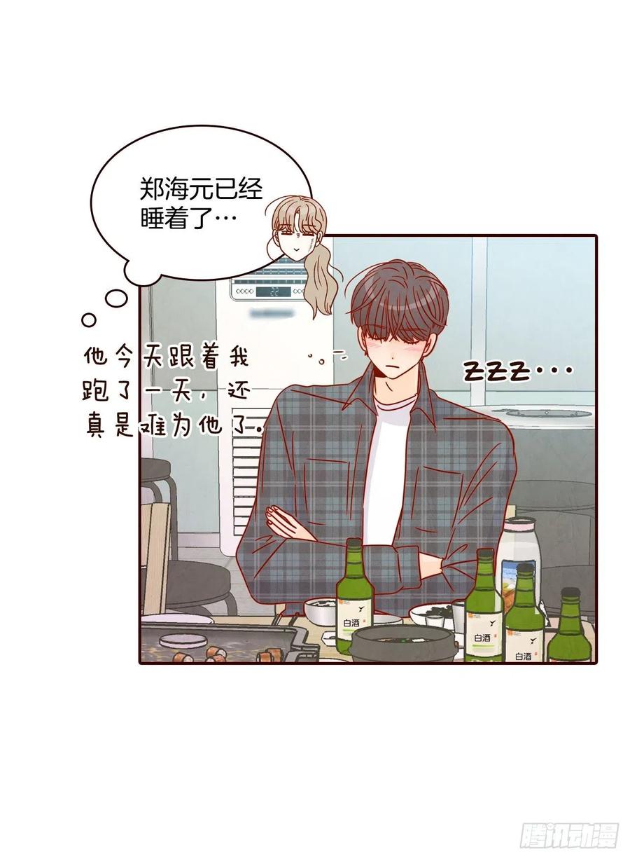 24.情敌，你好70