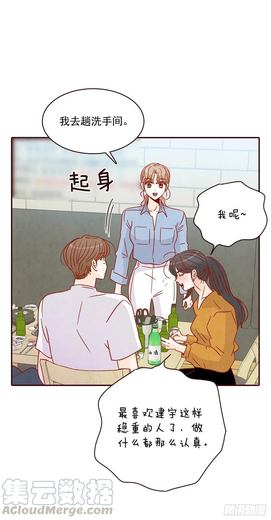 24.情敌，你好72