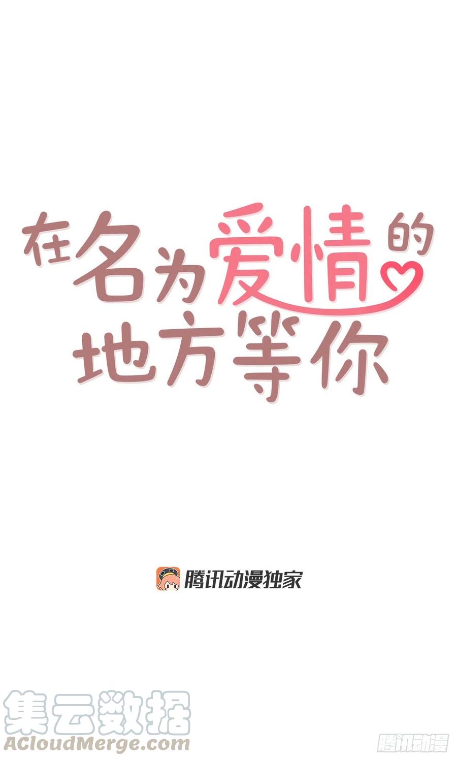 27.他让我想起了前男友0
