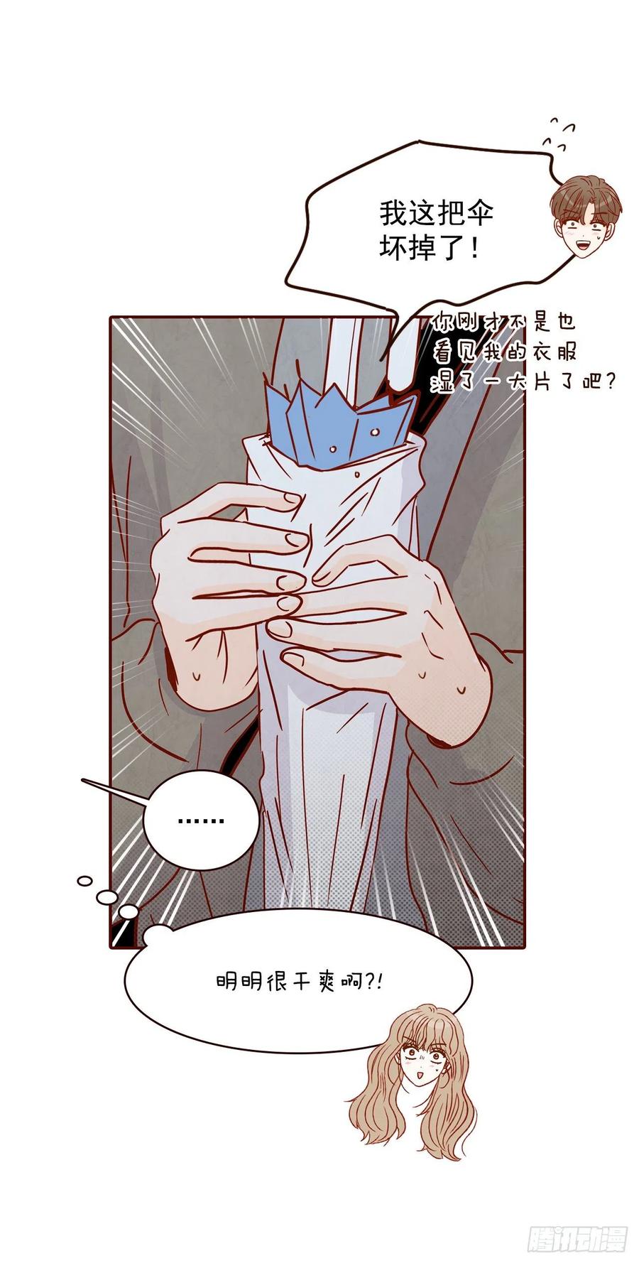27.他让我想起了前男友11