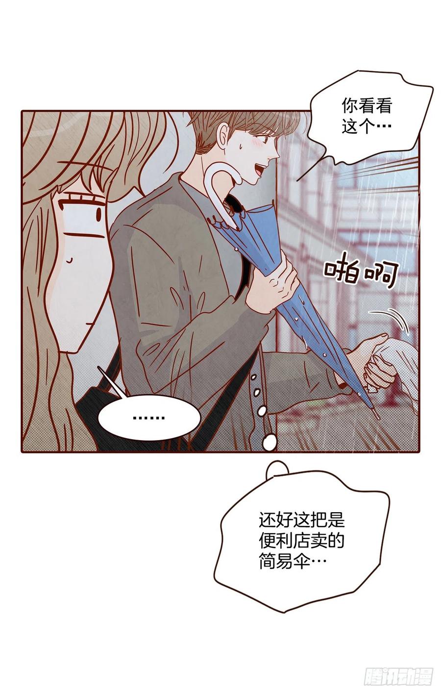 27.他让我想起了前男友13