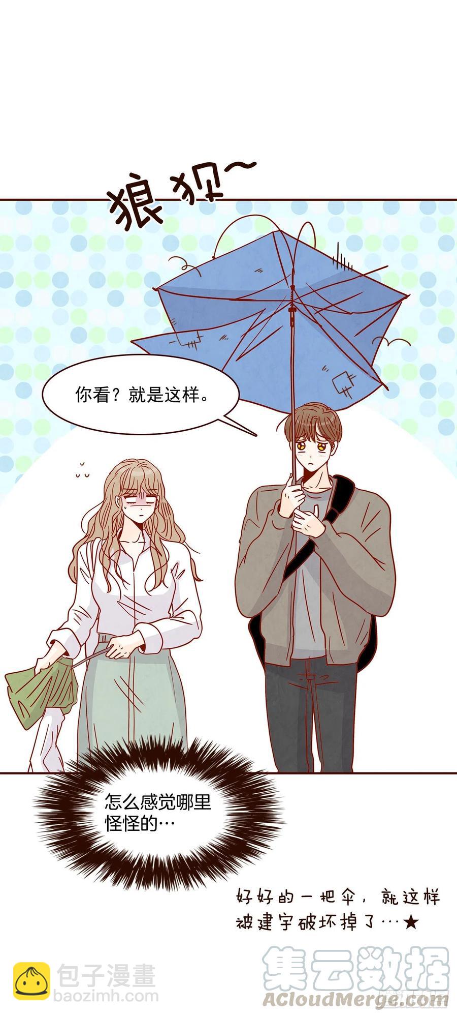 27.他让我想起了前男友15