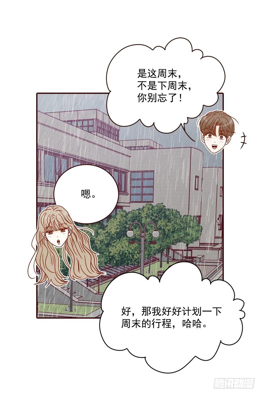 27.他让我想起了前男友34