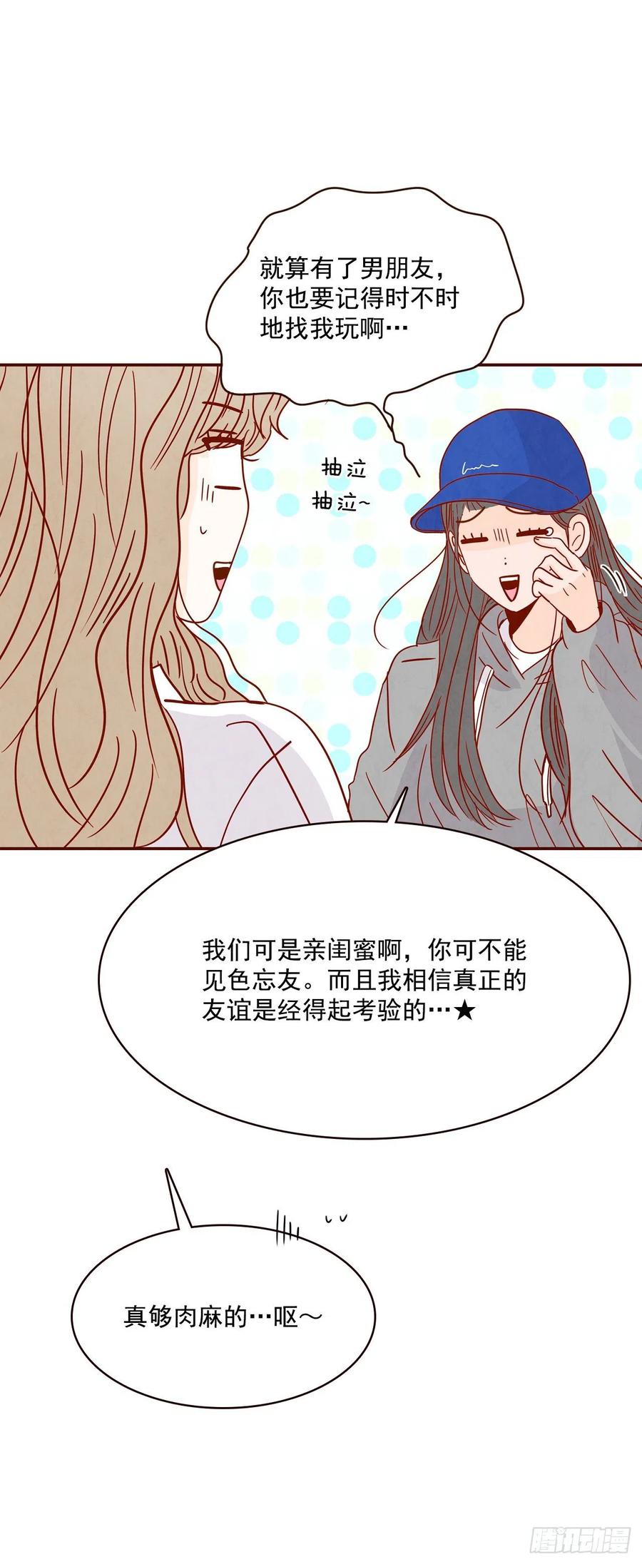 27.他让我想起了前男友43