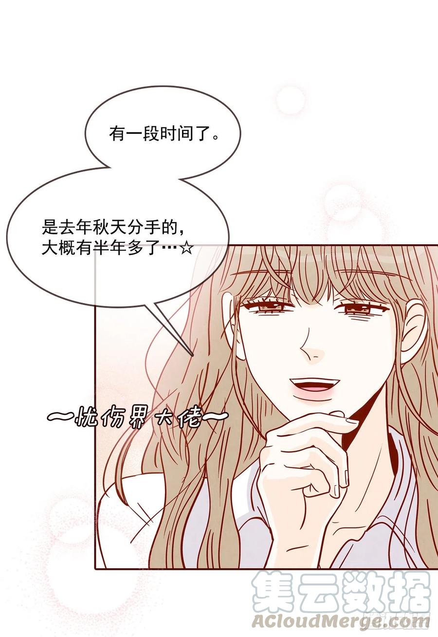 27.他让我想起了前男友45
