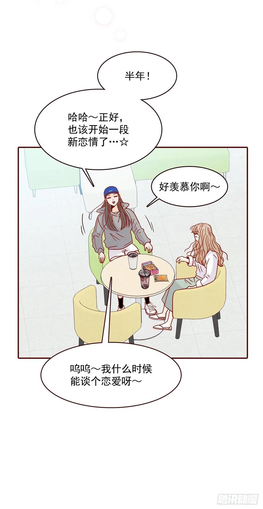 27.他让我想起了前男友46