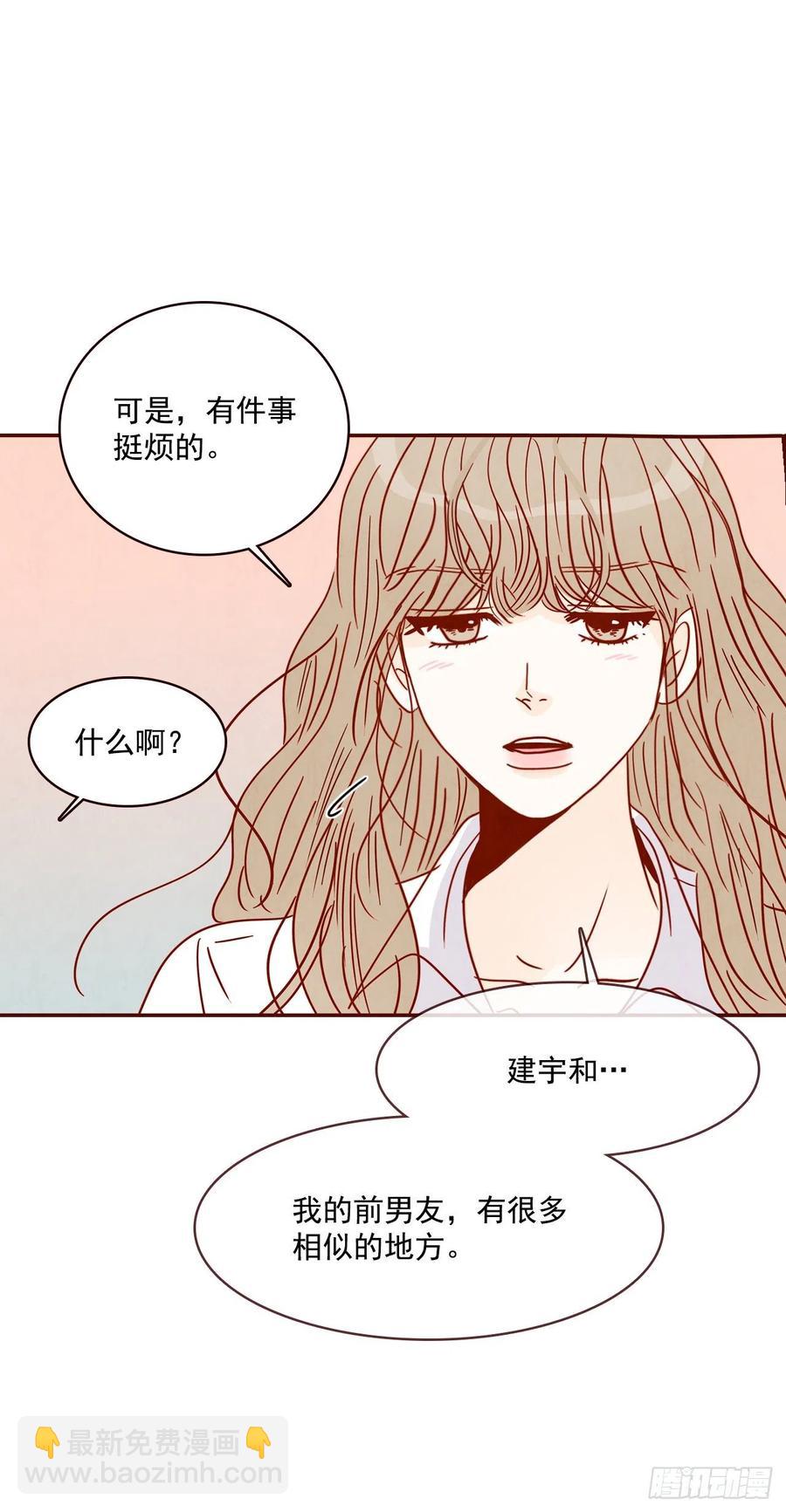 27.他让我想起了前男友47