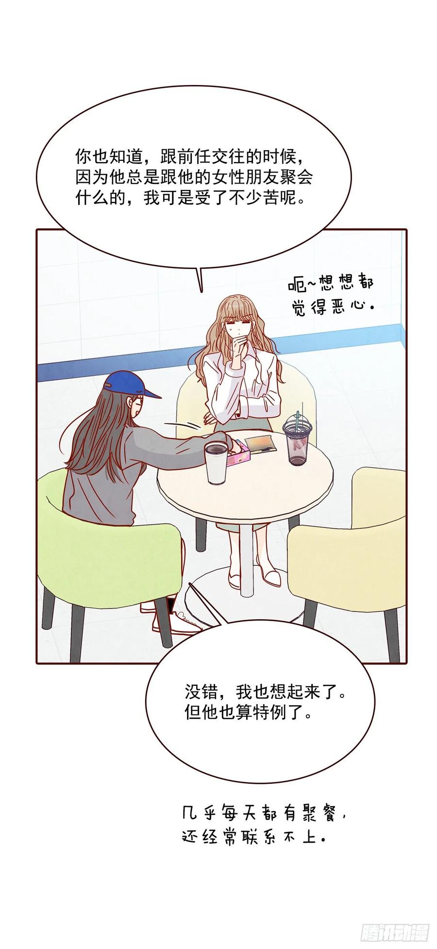 27.他让我想起了前男友49