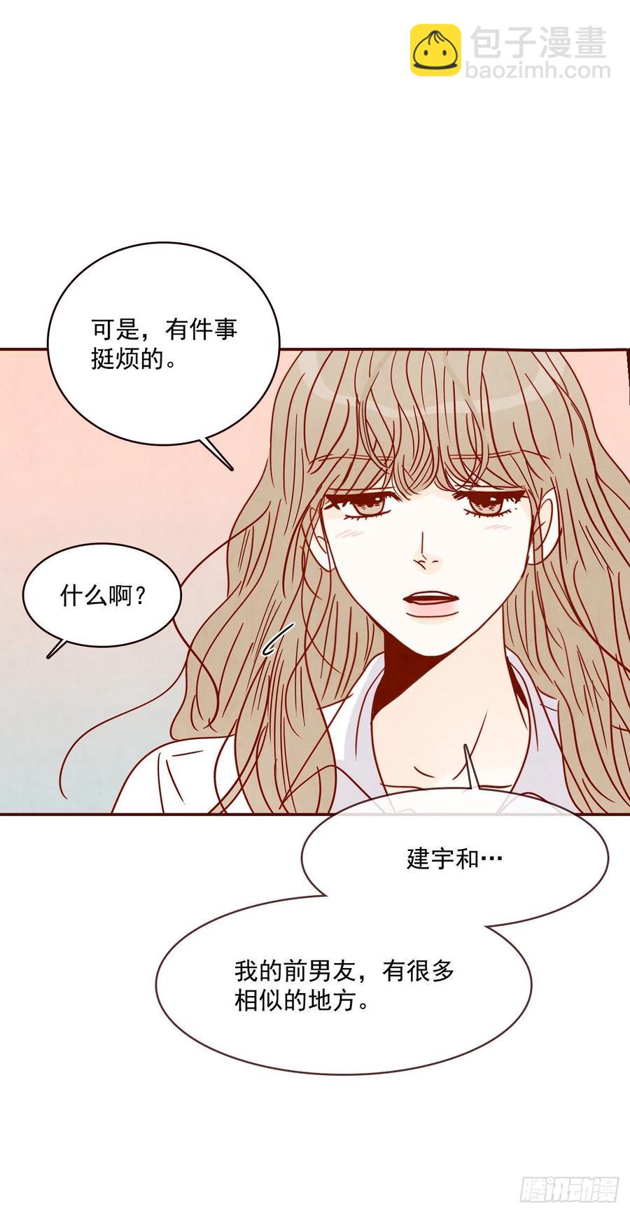 27.他让我想起了前男友51