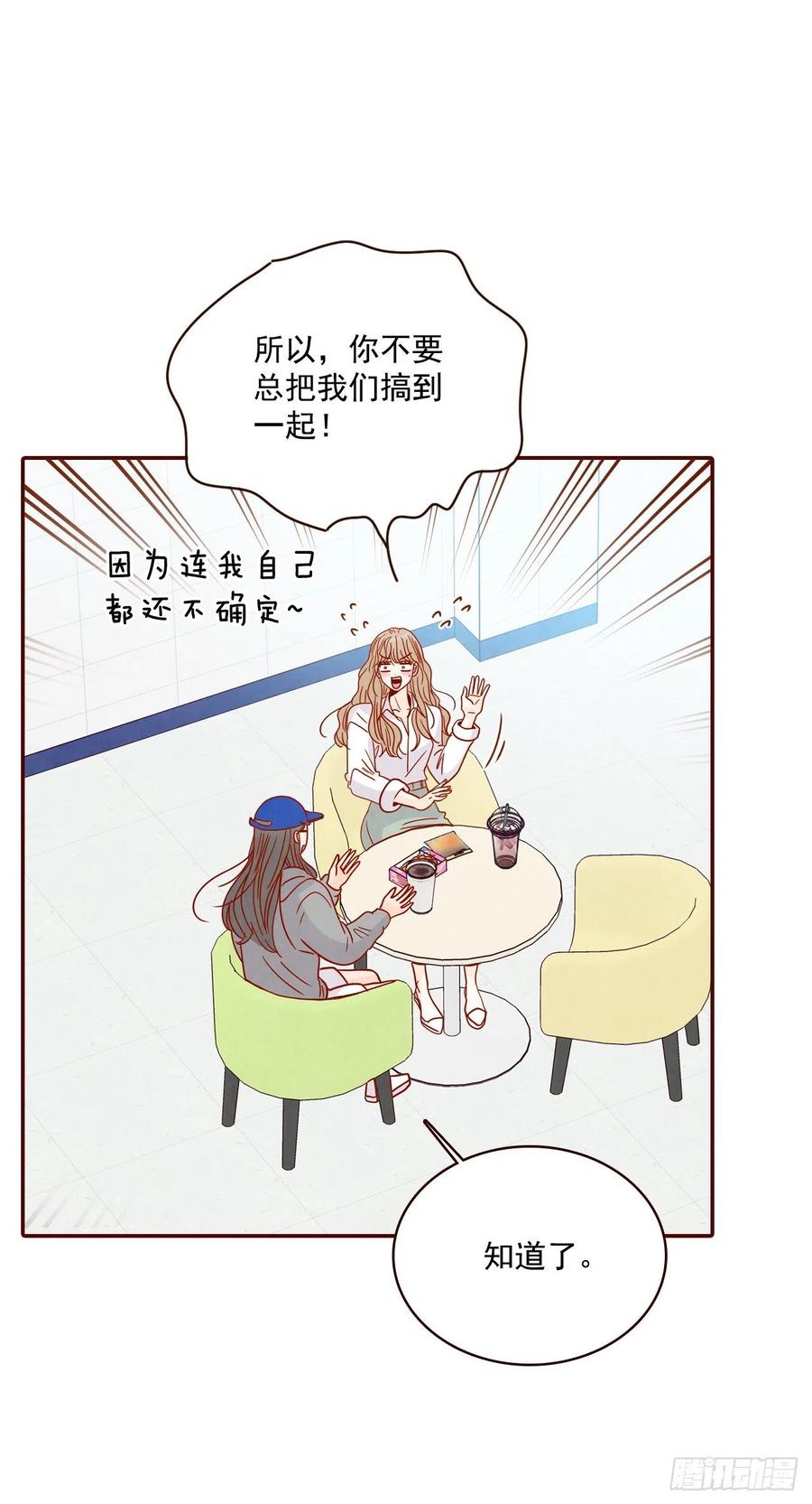 27.他让我想起了前男友56