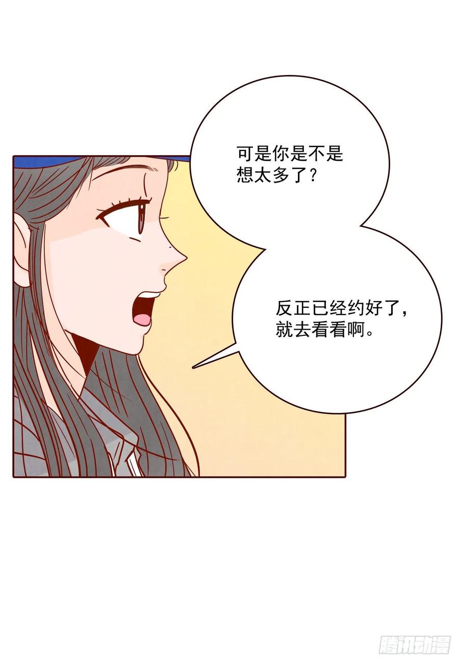 27.他让我想起了前男友57