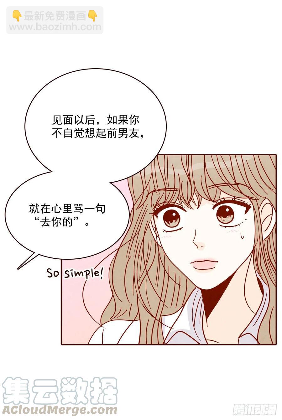 27.他让我想起了前男友58