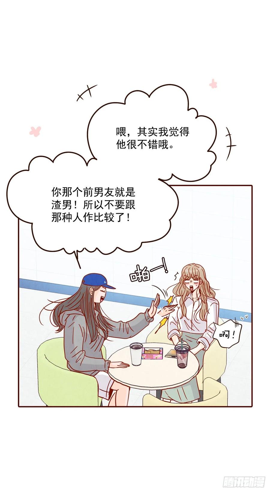 27.他让我想起了前男友59