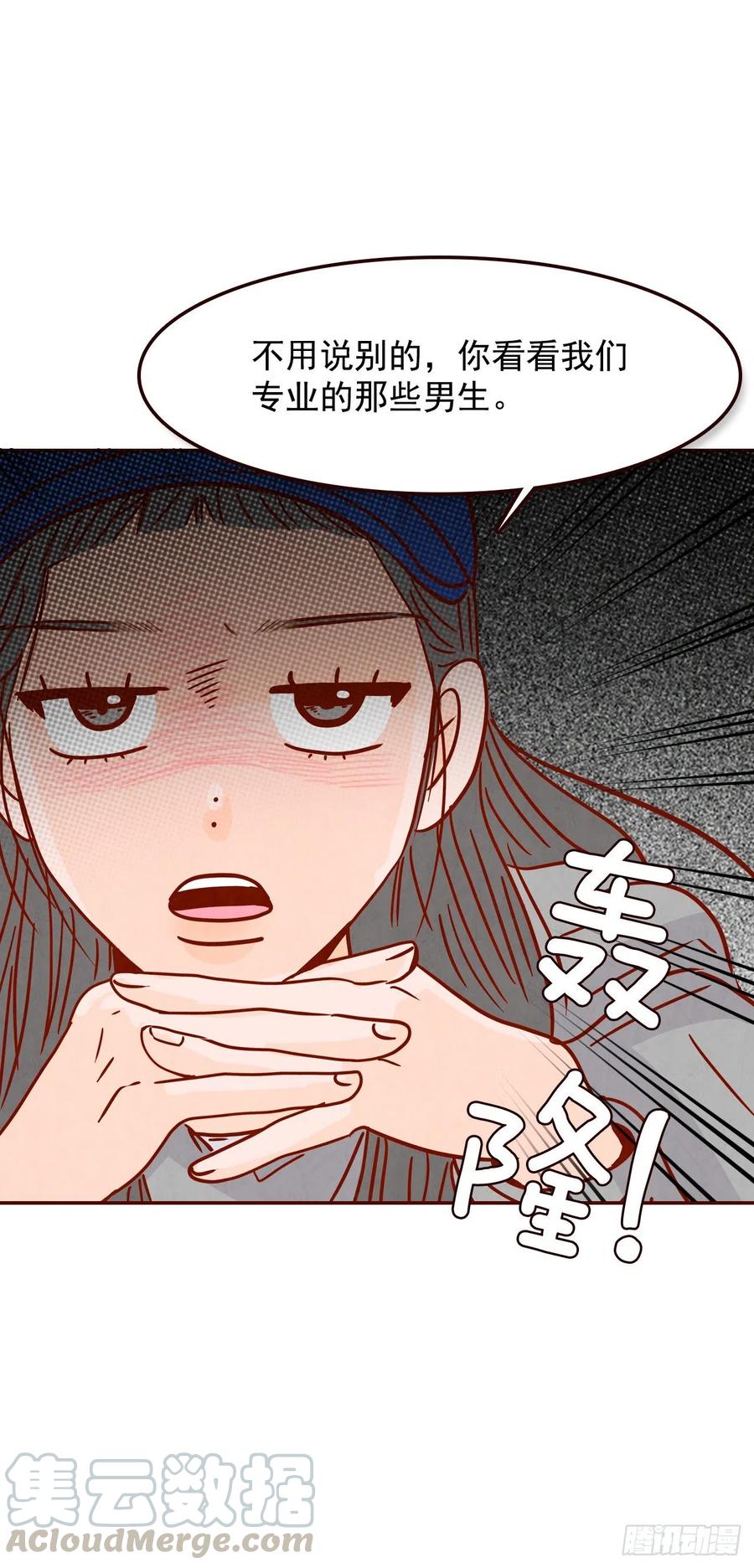 27.他让我想起了前男友61
