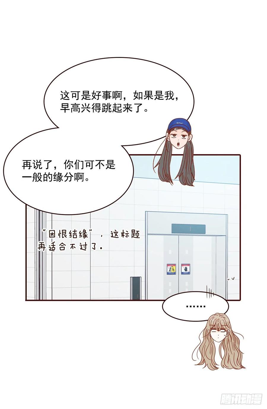 27.他让我想起了前男友63