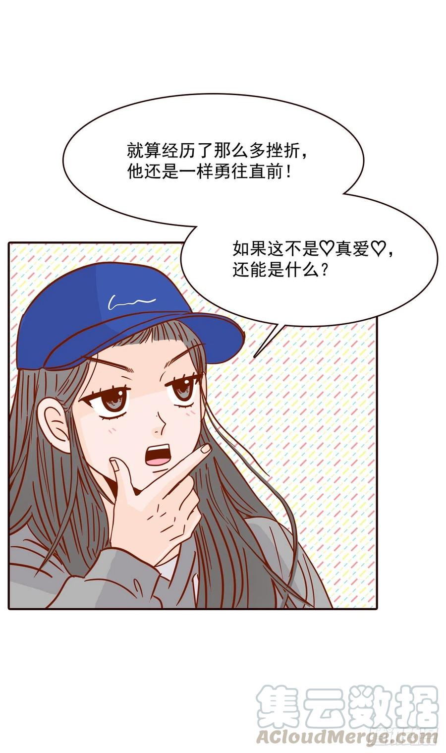 27.他让我想起了前男友64