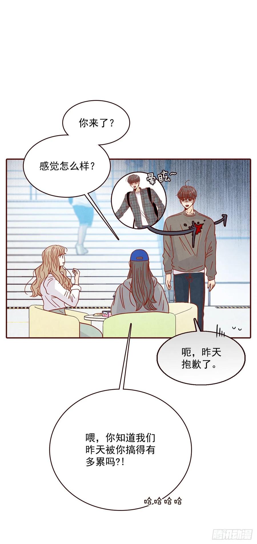 27.他让我想起了前男友68