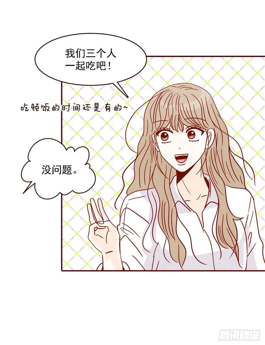 27.他让我想起了前男友75