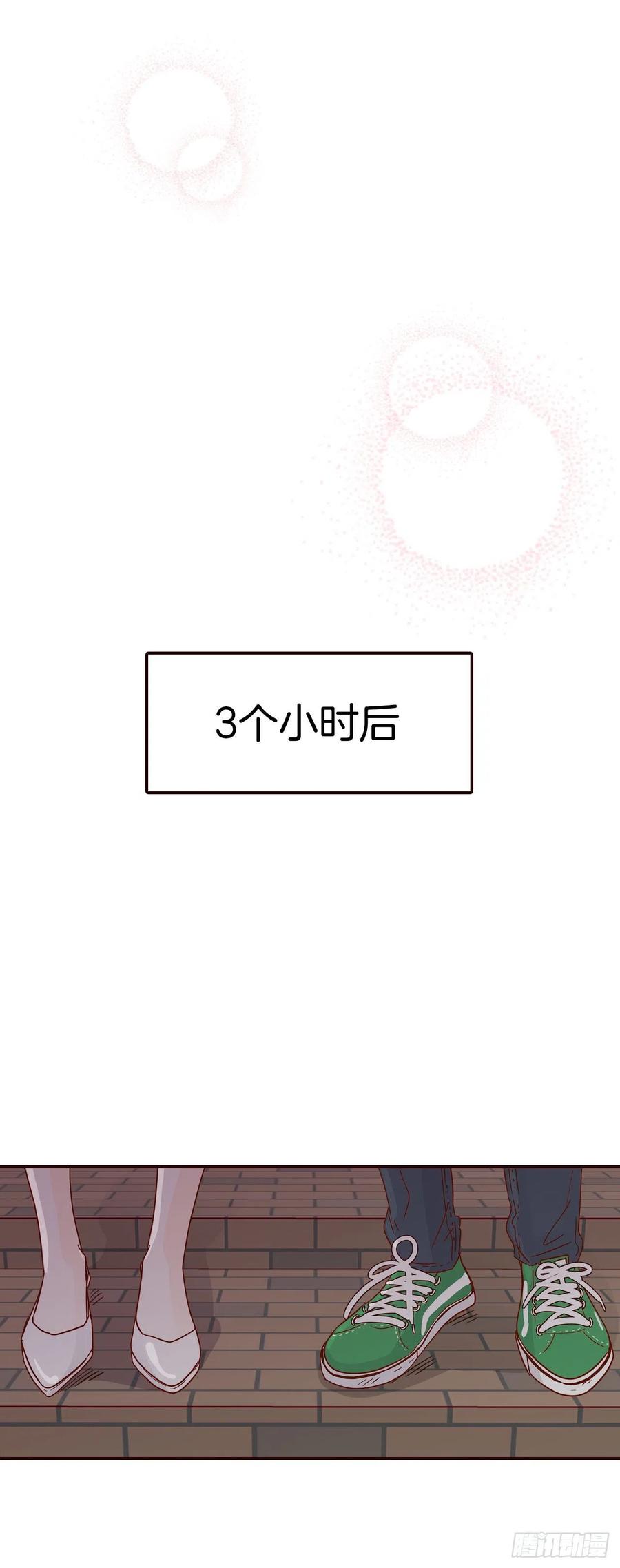 27.他让我想起了前男友77