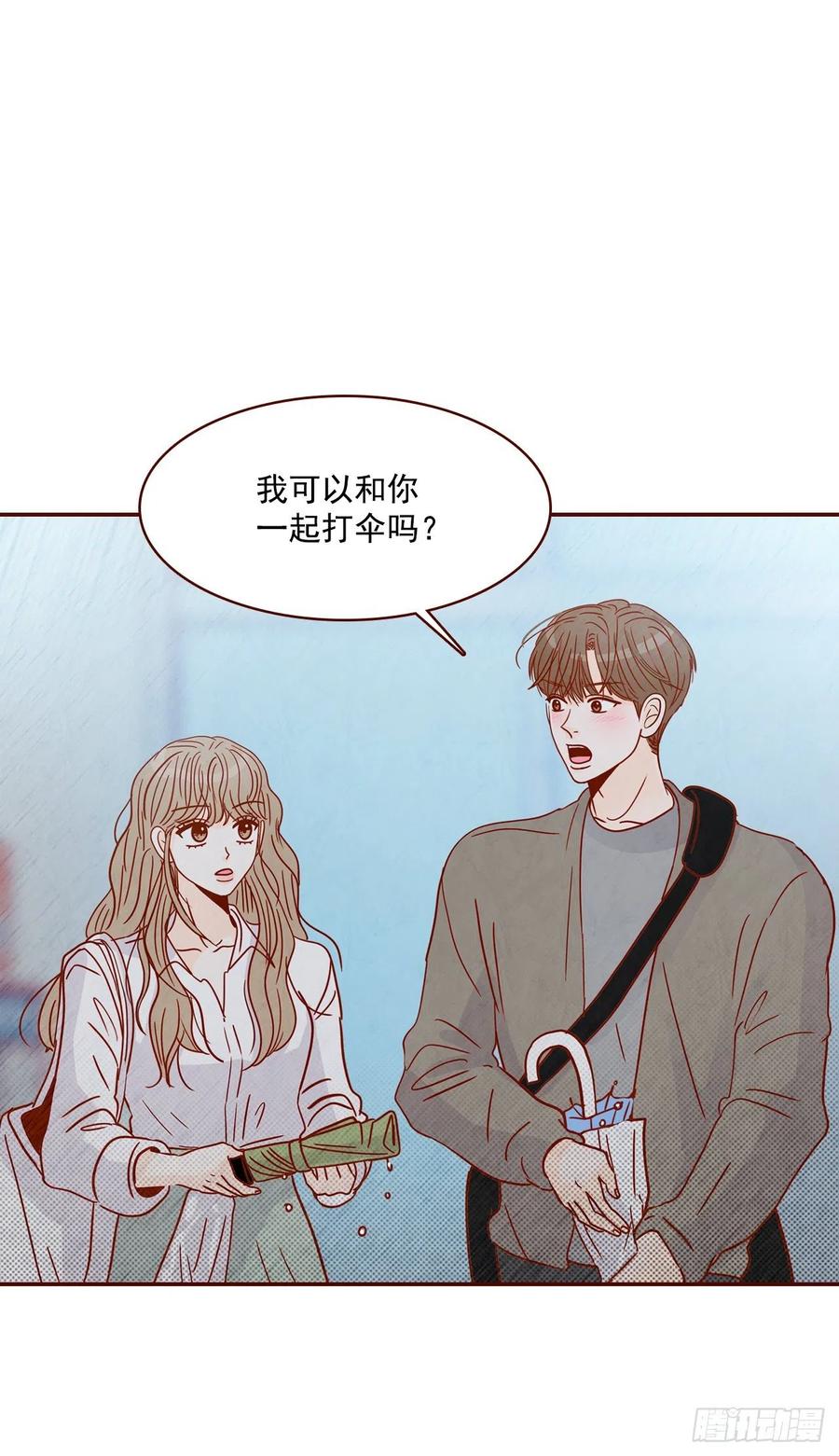 27.他让我想起了前男友8