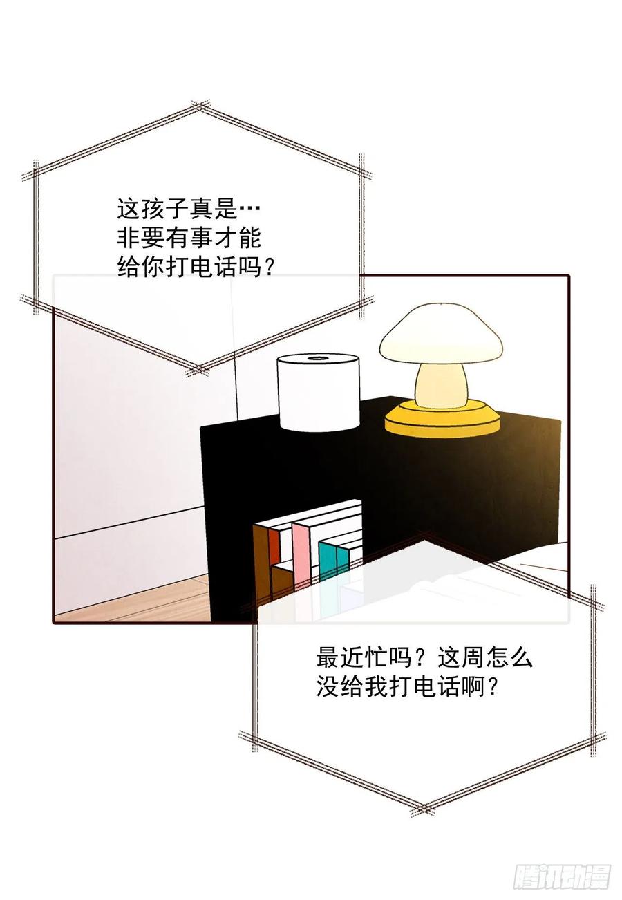 32.妈妈生气了！22