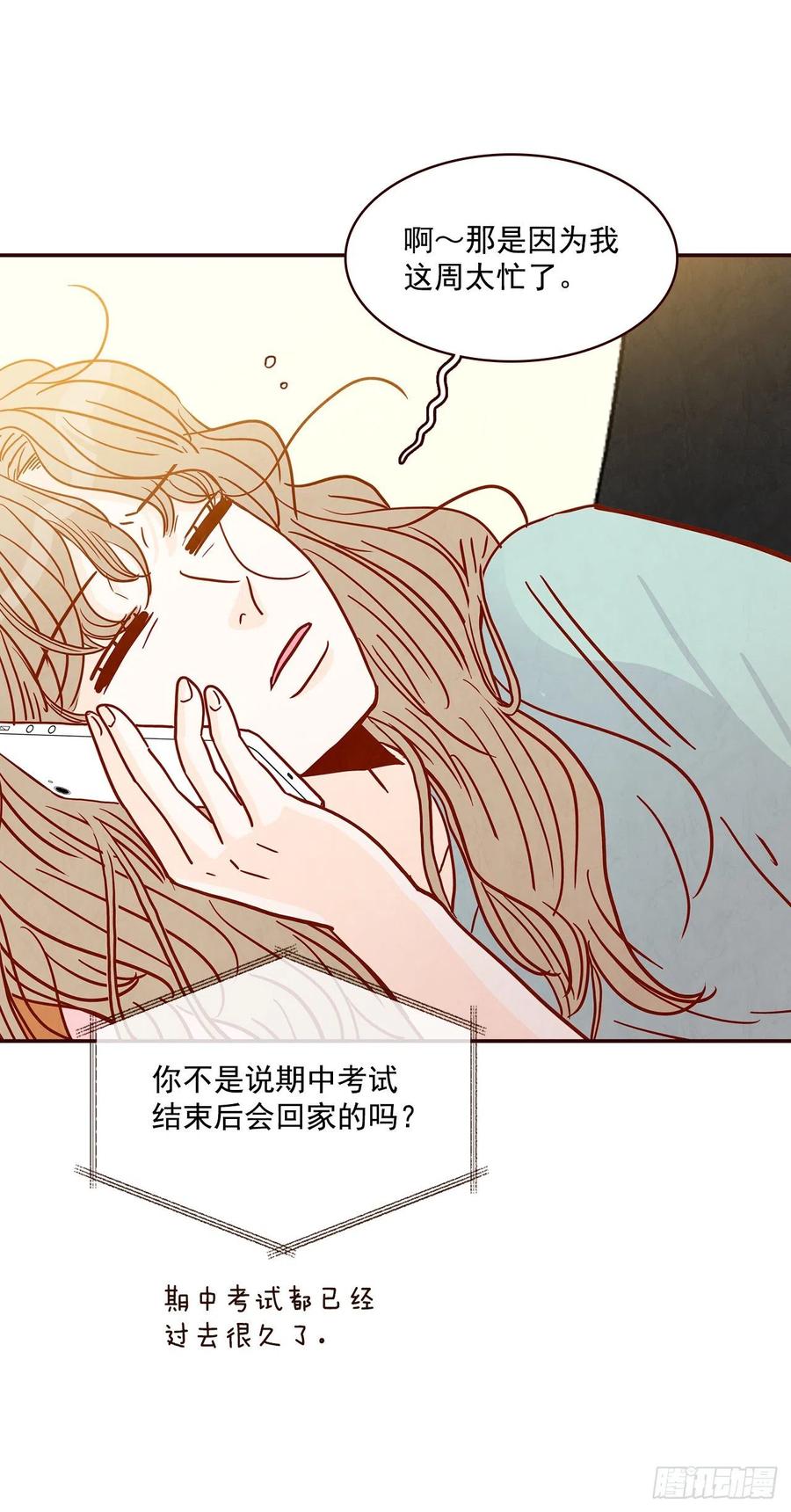 32.妈妈生气了！23