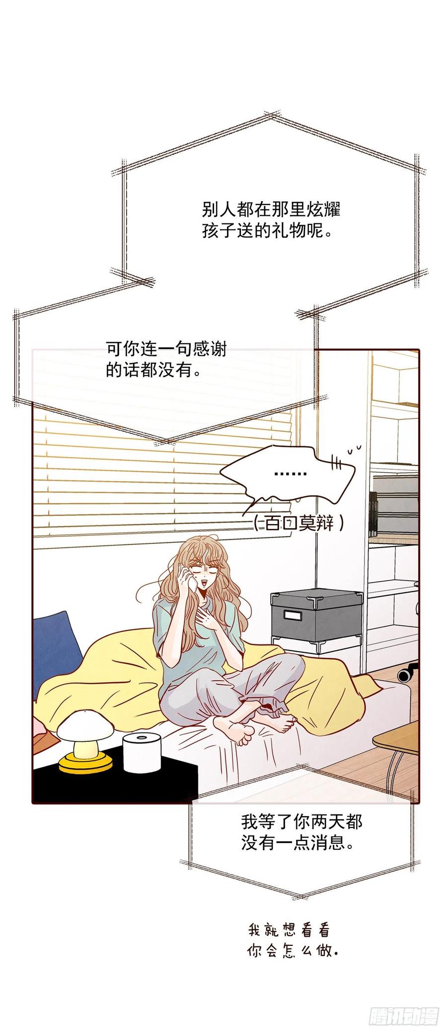 32.妈妈生气了！31