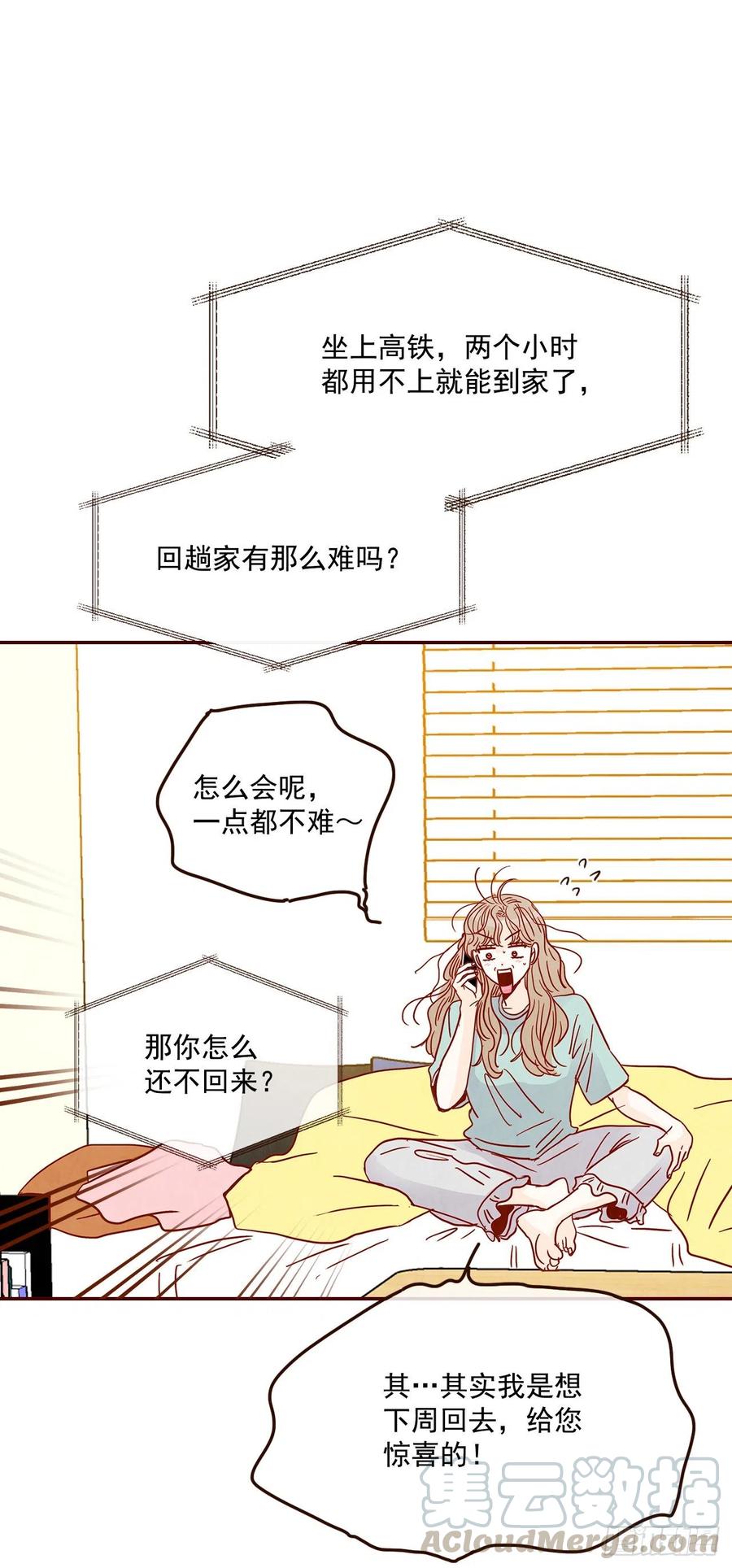 32.妈妈生气了！33