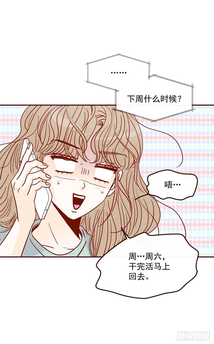 32.妈妈生气了！35