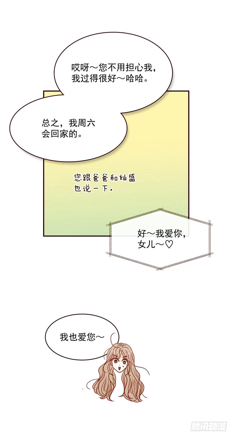 32.妈妈生气了！38