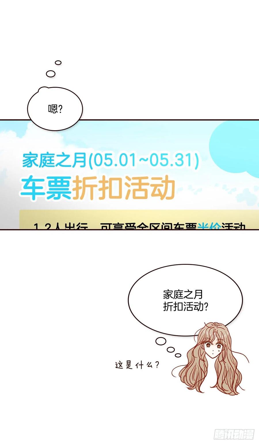 32.妈妈生气了！43