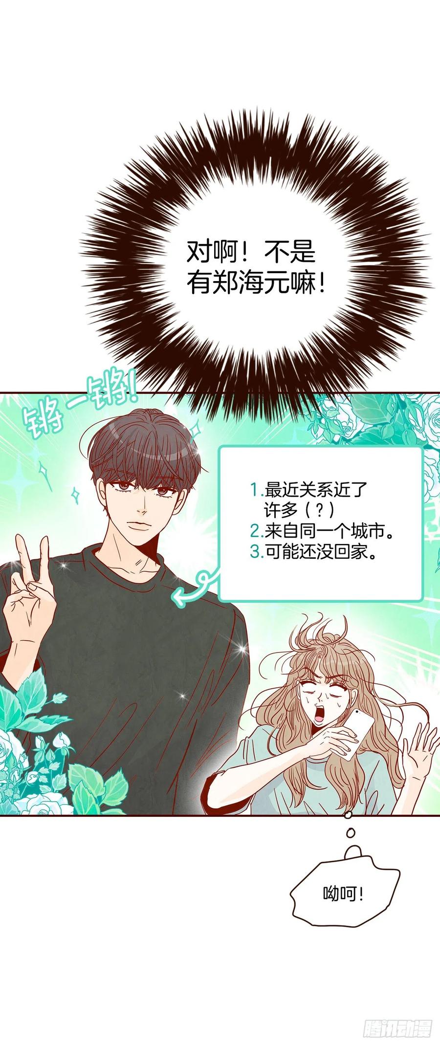 32.妈妈生气了！47