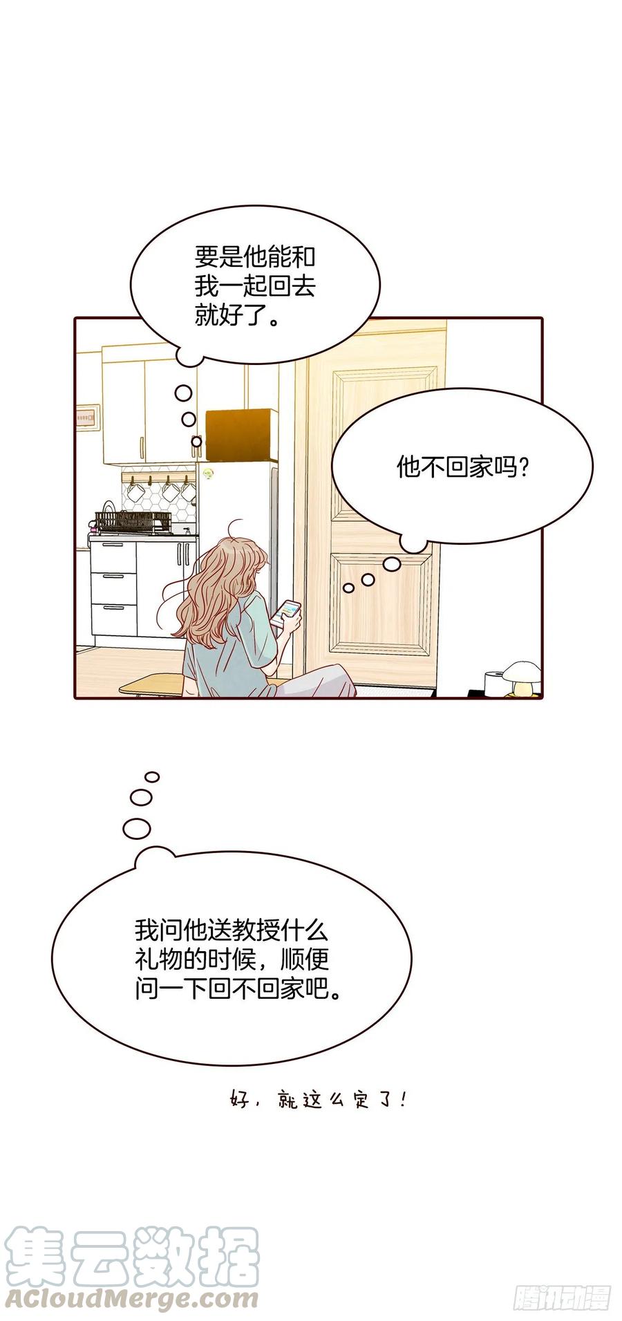 32.妈妈生气了！48