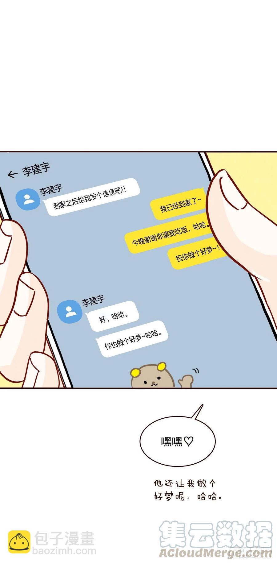 32.妈妈生气了！6