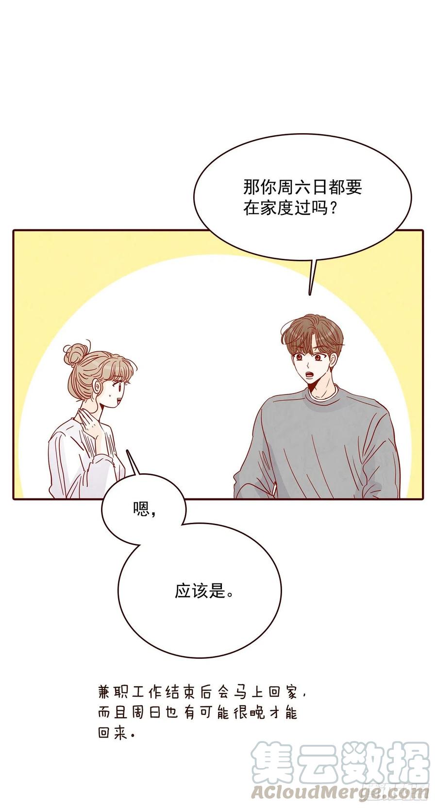 32.妈妈生气了！67